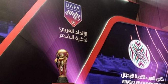 FB IMG 1619528588127 660x330 - رسميا الاتحاد العربي لكرة القدم يعلن عن تاريخ كأس محمد السادس للأندية الأبطال