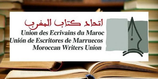 اتحاد كتاب المغرب 1080x630 1 660x330 - اتحاد كتاب المغرب يطالب العرب بحماية القدس من "المجازر الوحشية" التي ترتكبها إسرائيل