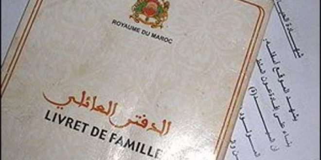 دفتر الحالة المدنية بالمغرب 1200x900 1 660x330 - الحكومة تناقش مشروع تحديث نظام الحالة المدنية